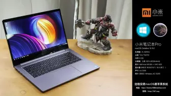 无限接近白苹果！小米笔记本Pro跑macOS Catalina 10.15.1