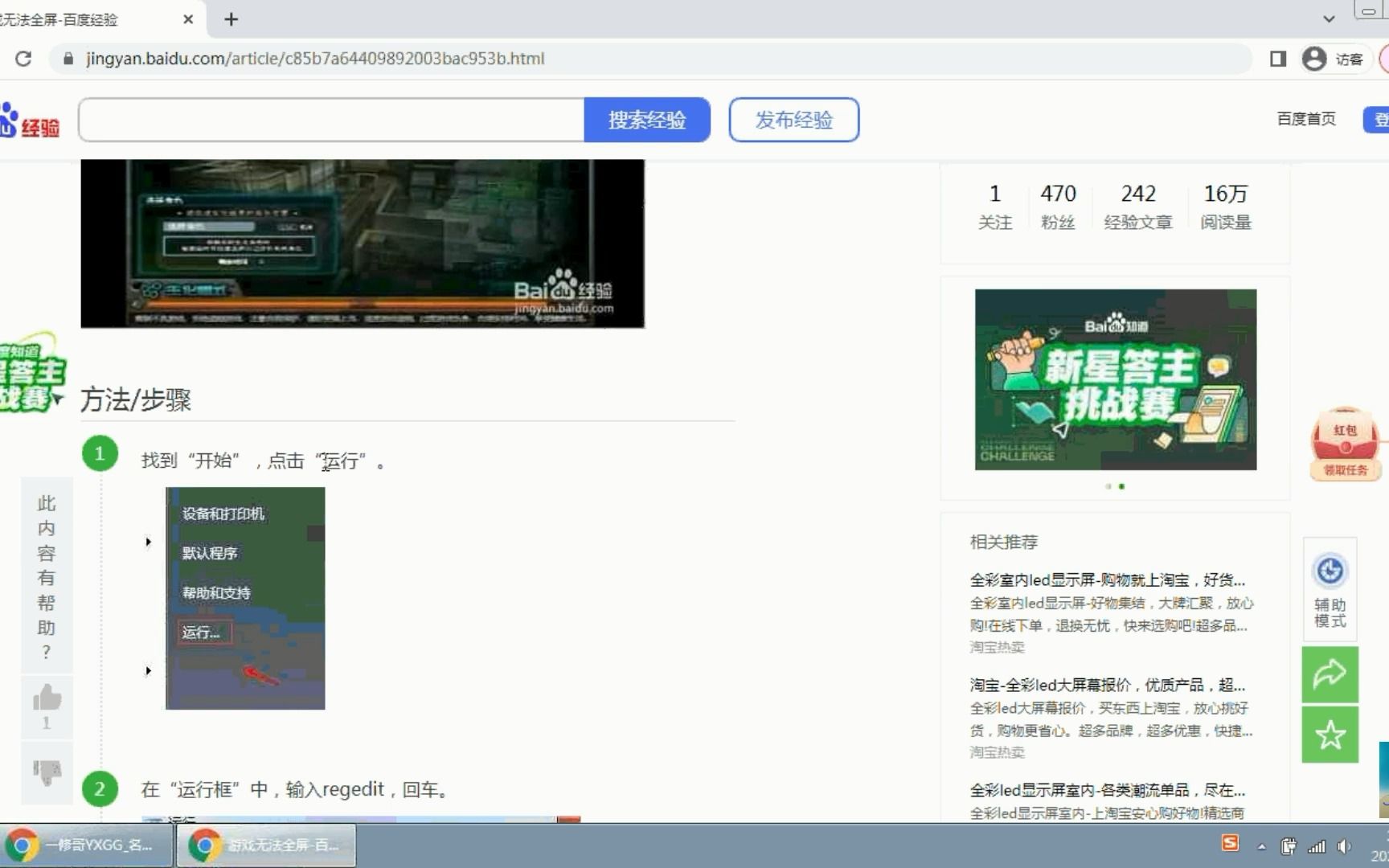 游戏没法全屏怎么办?哔哩哔哩bilibili