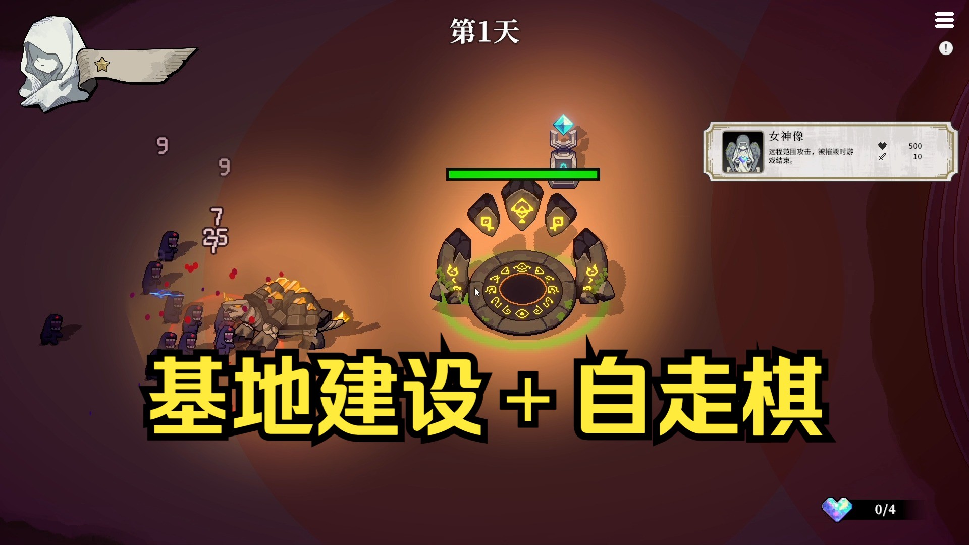 [新游]塔防与自走棋的结合,感觉不错!STEAM新品节独立游戏曙光防线游戏推荐