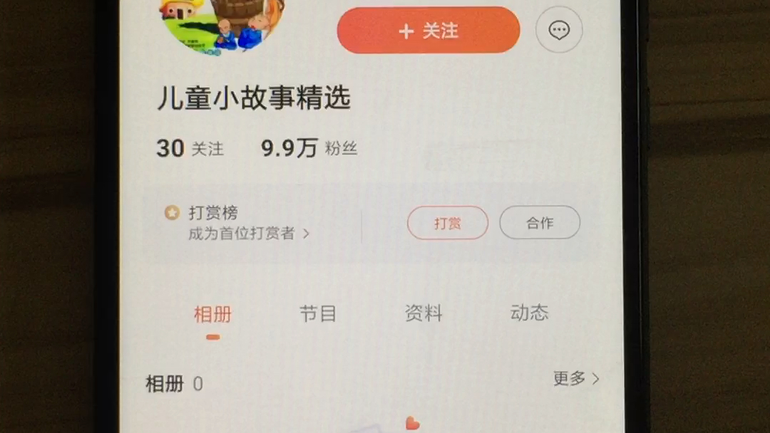 喜马拉雅粉丝群发私信软件使用教程哔哩哔哩bilibili