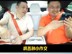 Télécharger la video: 蔚来CEO李斌直播时称，有友商针对乐道L60的话术，但是不要紧，拿产品和服务说话👍！