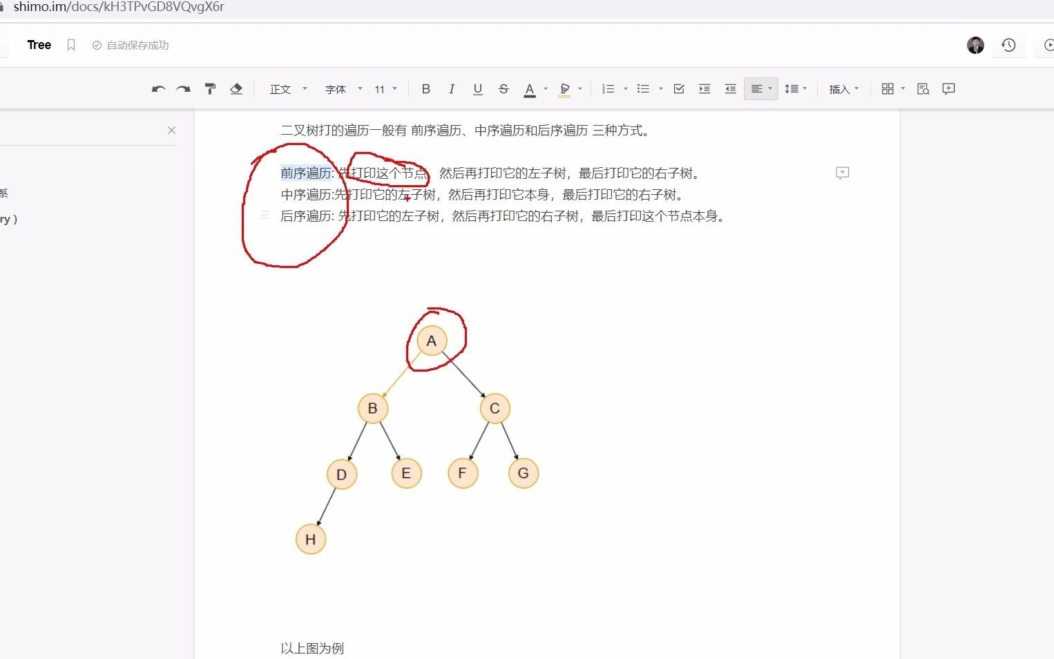 Java数据结构与算法完全掌握二叉树树的遍历,经典笔试二叉树的遍历哔哩哔哩bilibili