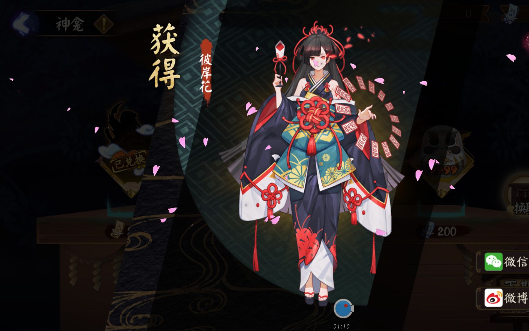 阴阳师〕全程高能!换ssr 12连抽出ssr,欧气满满!