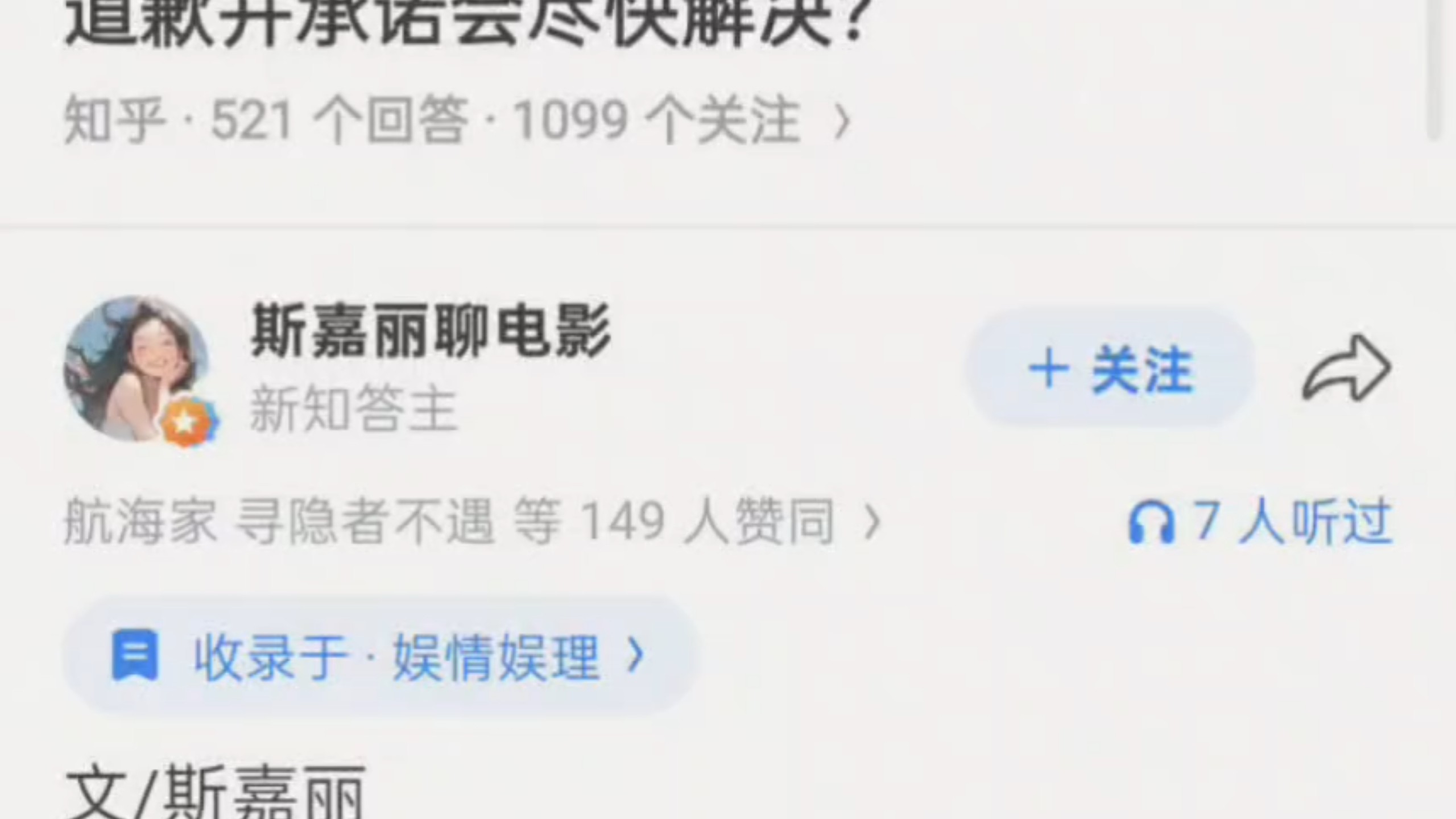 如何看待13岁女团成员出道仅数小时被曝父母恶意欠薪且被执行345万，母亲道歉并承诺会尽快解决？