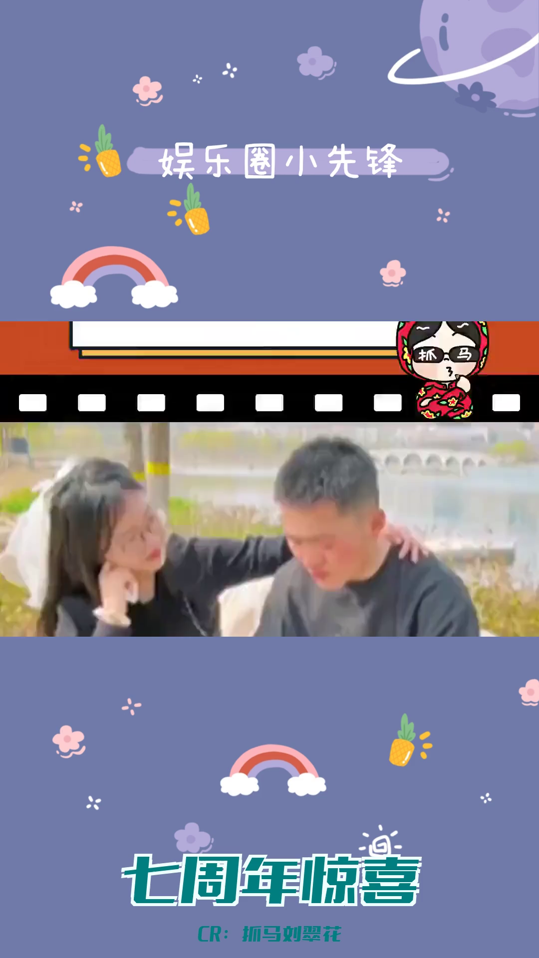 七周年恋爱纪念日:女生社恐选择工作日公园,男生送出惊喜盲盒和戒指