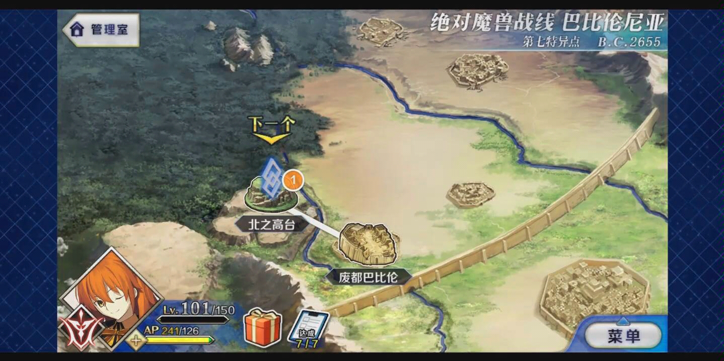 fate grand order 绝对魔兽战线7.