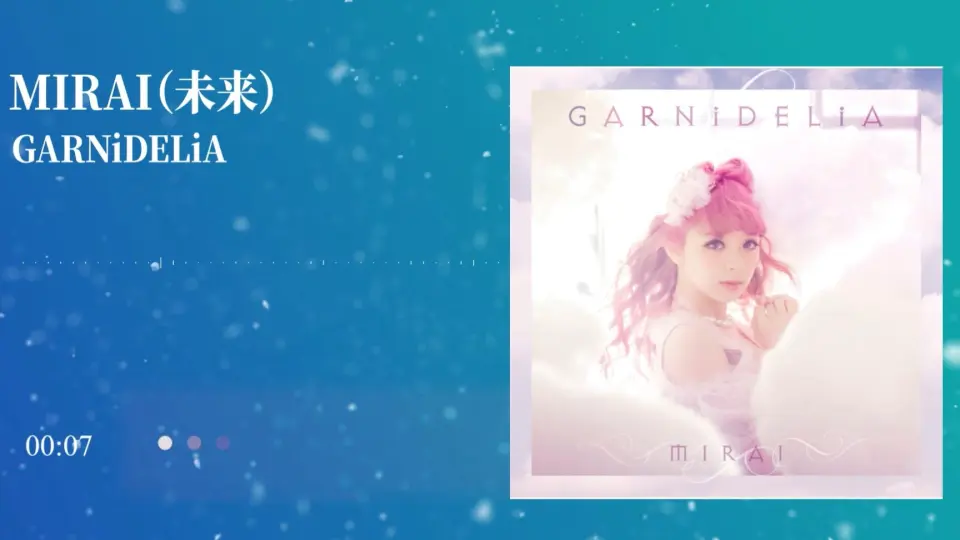 日推良曲59】MIRAI (未来) - GARNiDELiA(美依礼芽/MARiA)丨TV动画《枪