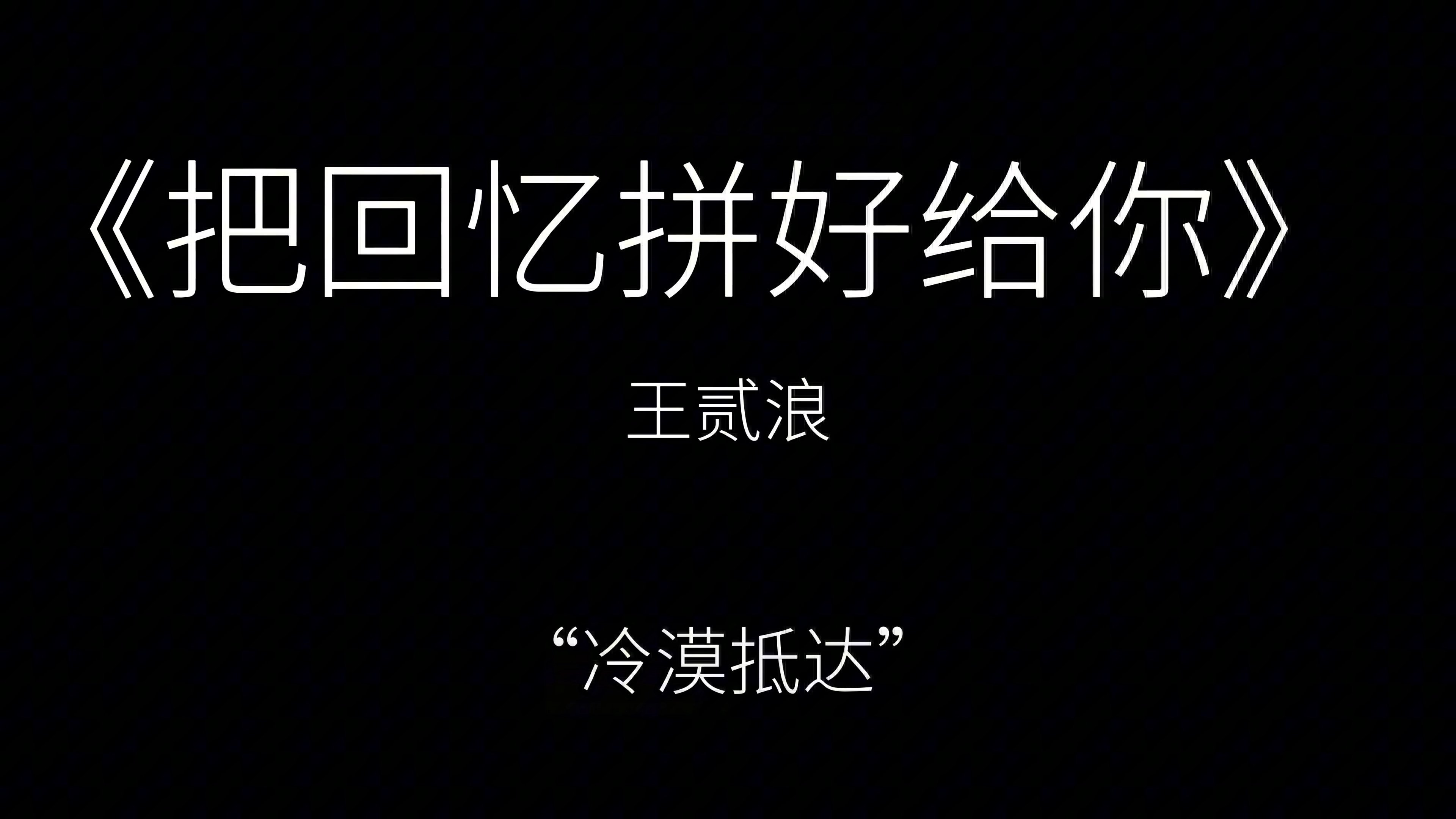 [图]“那天雨后你在街角旁答应接受我的爱”