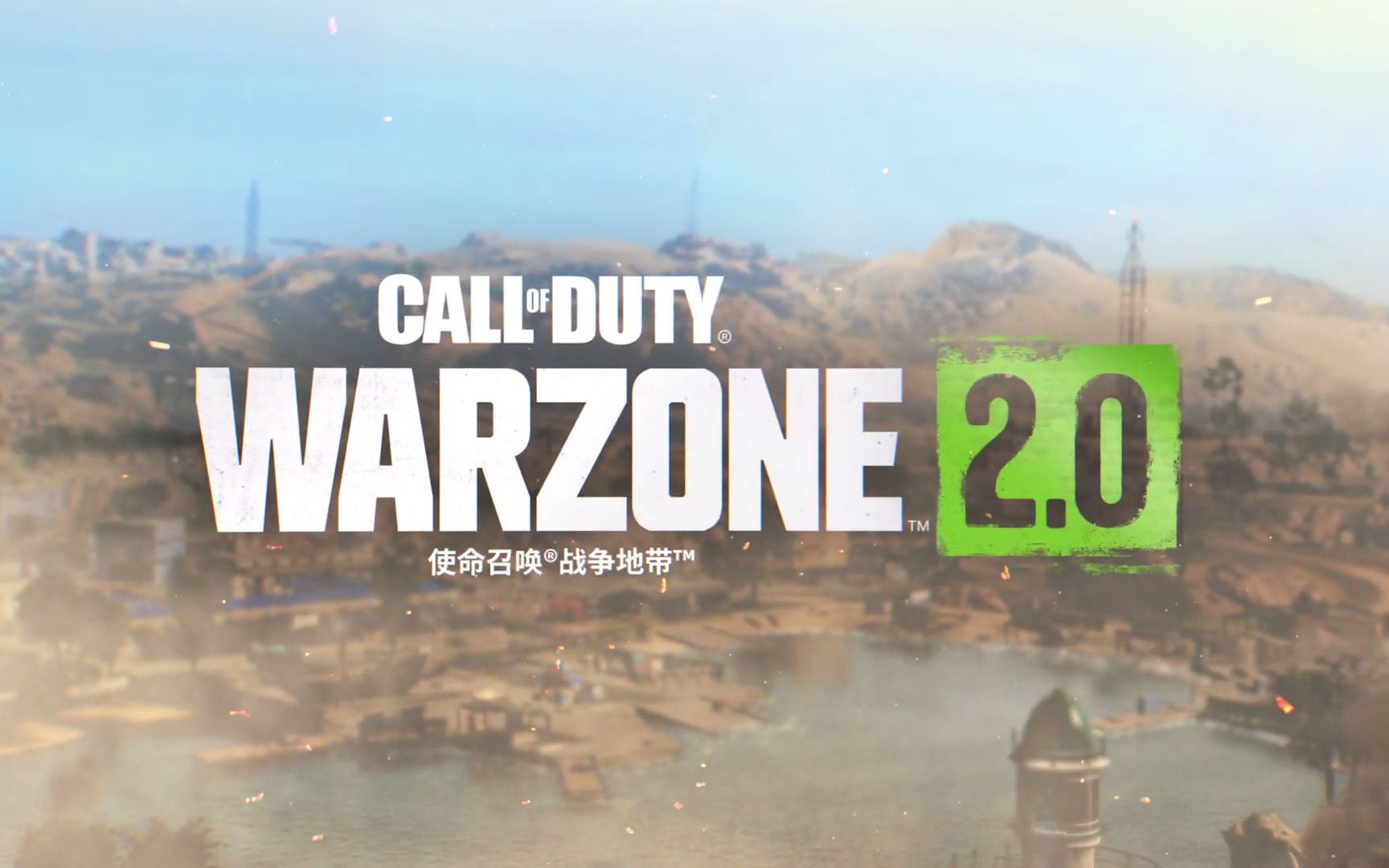 《COD:战区2》现已开启预载,最新游戏预告片公布