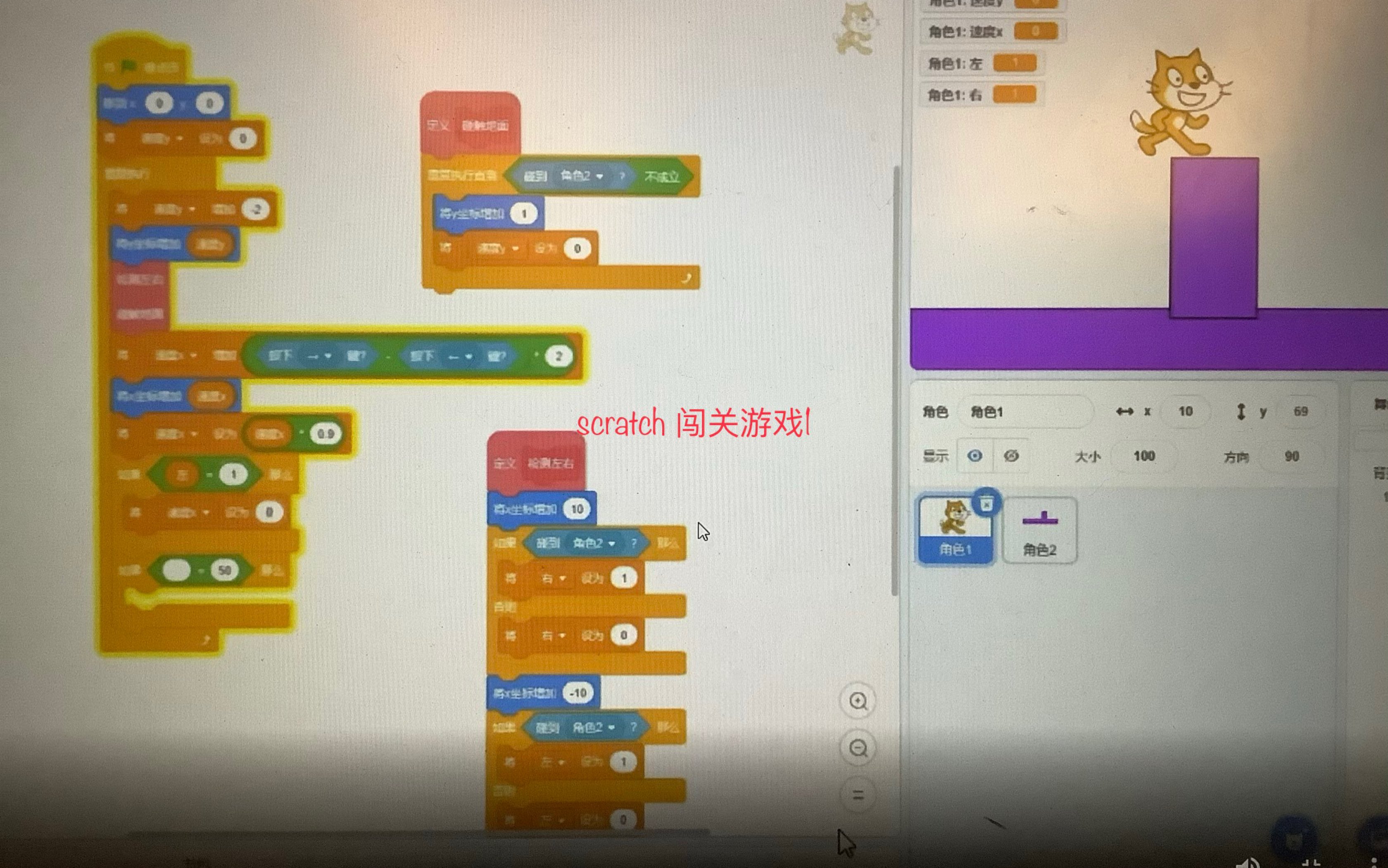 scratch制作闯关游戏#1