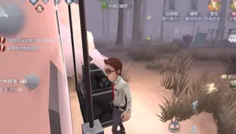 第五人格 游戏开始 律师 修的很好！
