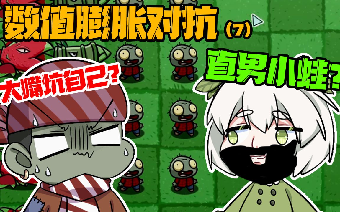 植物大战僵尸直男小蛙上线大嘴把小蛙的僵尸变成了小鬼僵尸