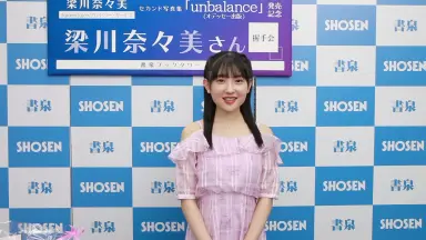 梁川奈々美-哔哩哔哩_Bilibili