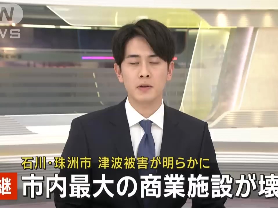 石川・珠洲市 津波被害が明らかに 市内最大の商业施设が壊灭(2024年1月3日)哔哩哔哩bilibili