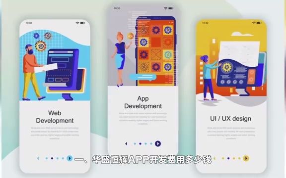 普通app系统软件开发费用多少钱哔哩哔哩bilibili