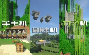 最も好ましい Minecraft 羊毛自动回收机 最高の新しい壁紙noahd