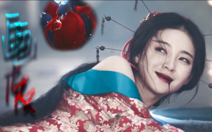 镇魔司 | 顾念彤 | 画皮