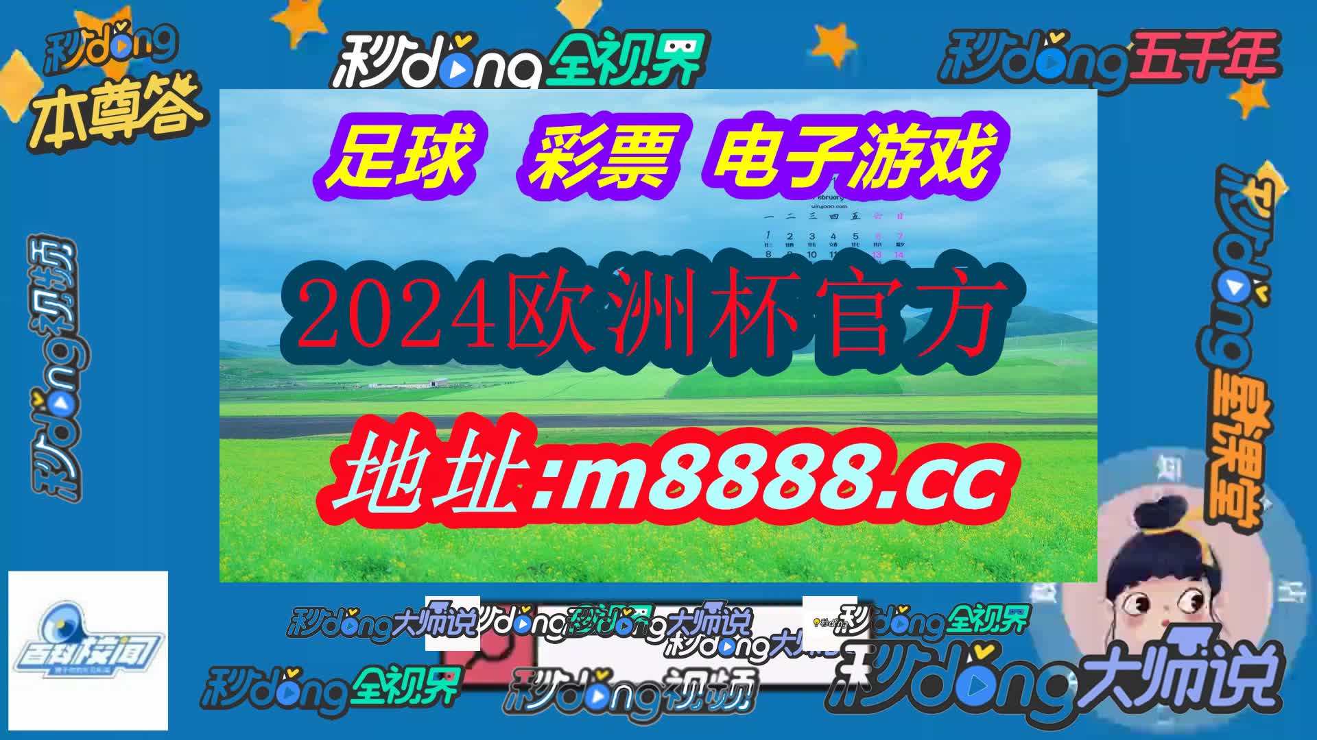 澳门49图库免费资料大全下 载(哔哩哔哩)312期