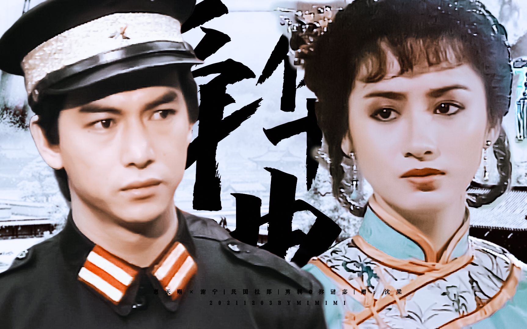 【惠天赐×谢宁】民国拉郎 : 青梅竹马分别多年73扫黑除恶刻不容缓