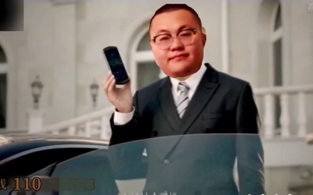 [经典广告鬼畜2]8848天皇手机