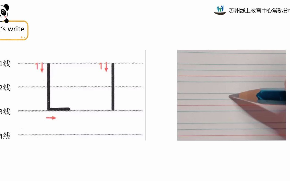 [图]2022年4月7日一年级英语Unit4 Spring（Letter time)