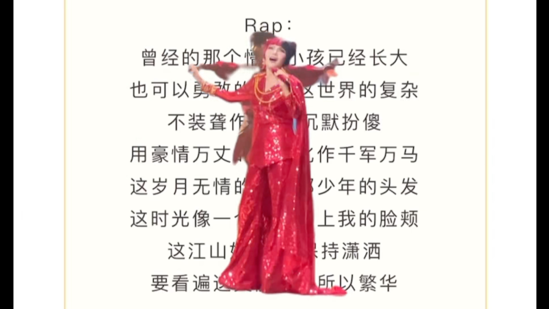 乌兰图雅新歌战马rap纯享版哔哩哔哩bilibili