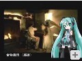 [图]【初音ミク】NightwishのAmaranth【已修复】