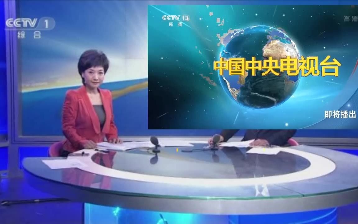 [图]【互动视频】测一测你是不是CCTV1/CCTV13的忠实观众