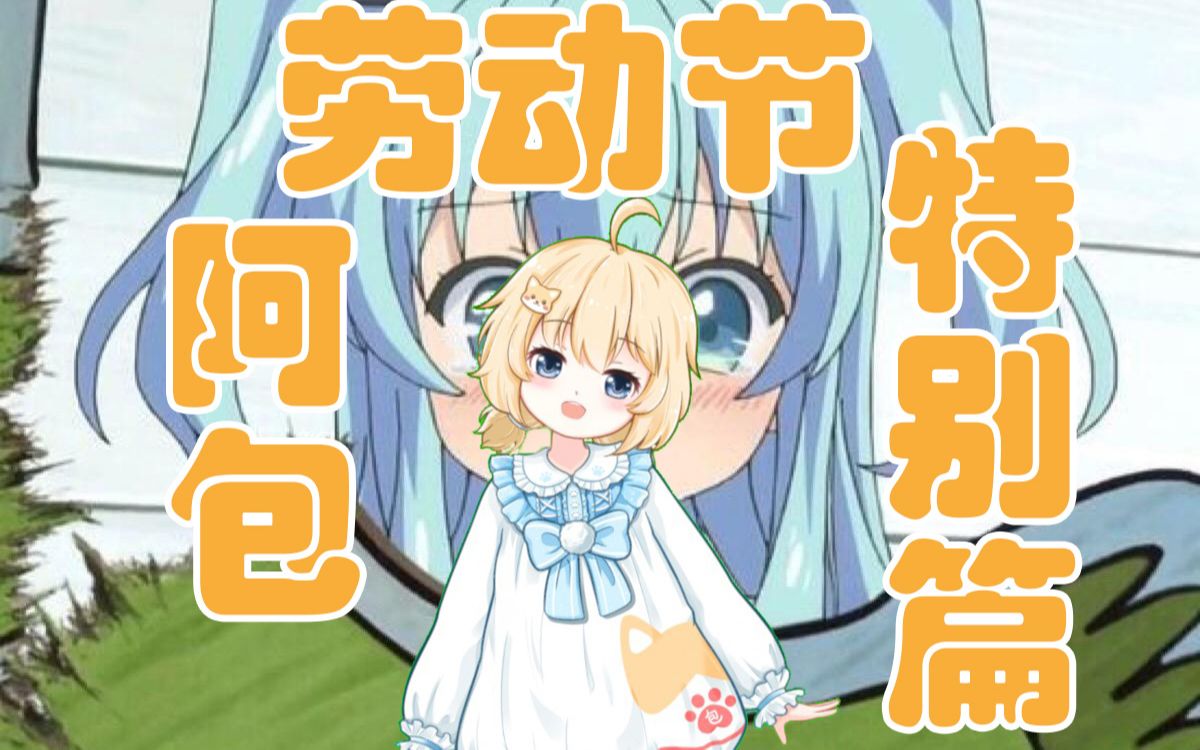 宴宁在奇怪的时间发出的奇怪的特别篇