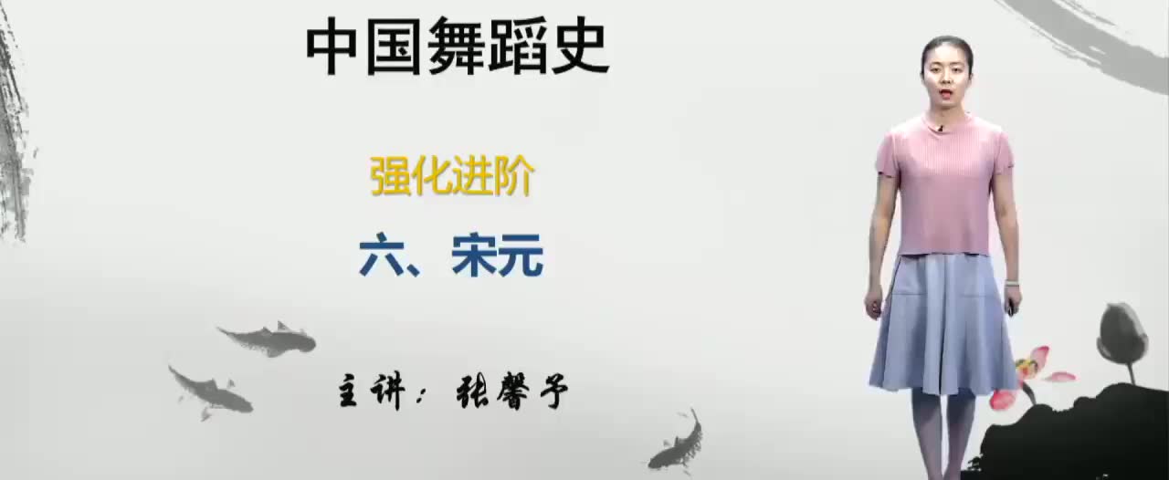 [图]【舞蹈学考研】2023年考研中外舞蹈史全程班【中国舞蹈史+西方舞蹈史】舞蹈史考研课程