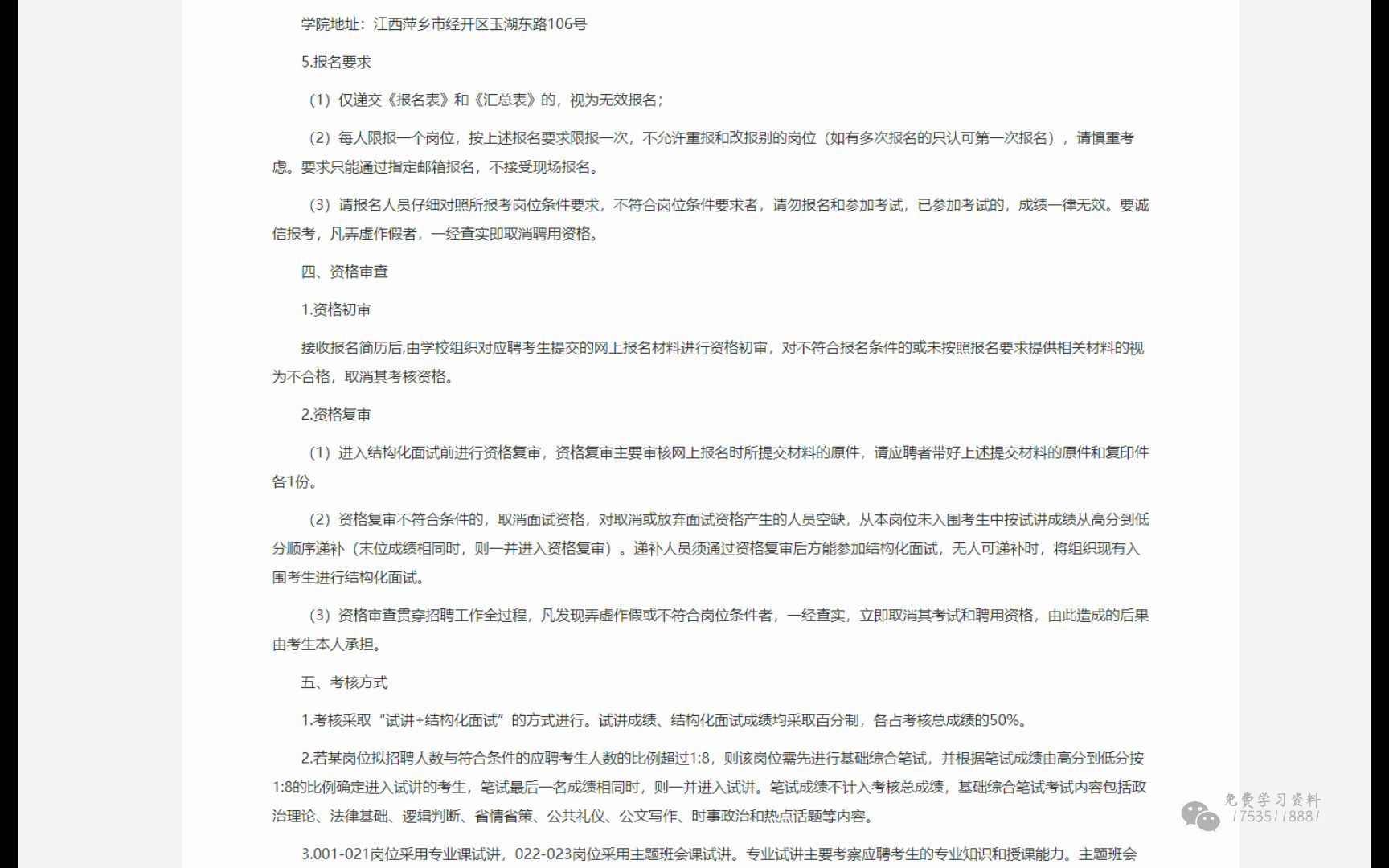 2022江西工业工程职业技术学院公开招聘工作人员42名,报名截止日期4月8日哔哩哔哩bilibili