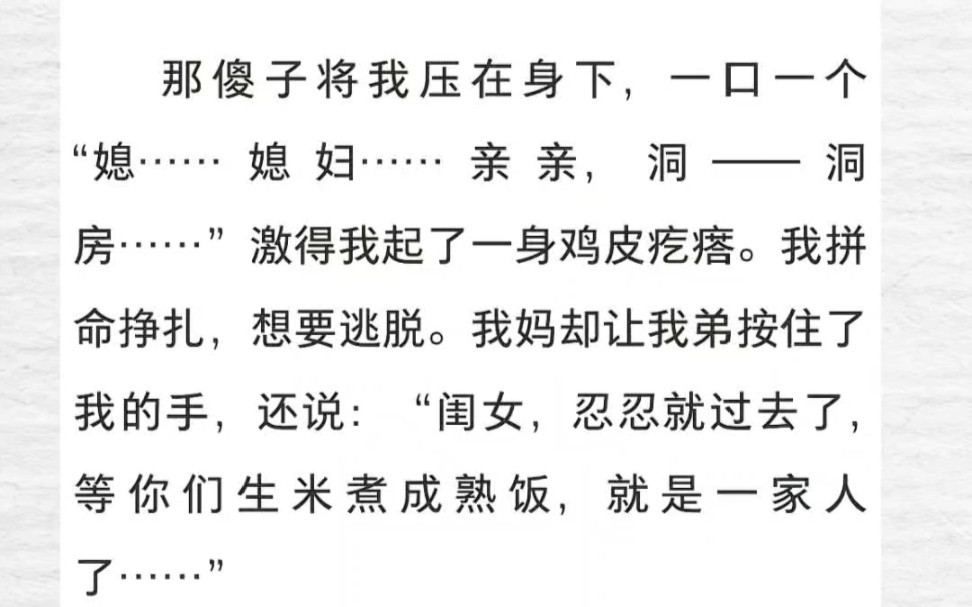 [图]情人节那天，我妈把我骗回家。指着一个又矮又挫还智障男人说，这是家里给你找的老公，你们认识一下。……《不成器弟弟》