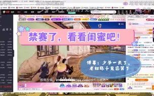 Download Video: 【书源｜源源布断】禁赛期间ob闺蜜，还得是好闺蜜才能让书源笑！（5月8日）