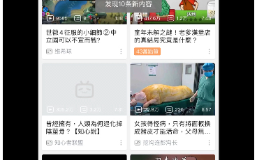 港版b站哔哩哔哩bilibili