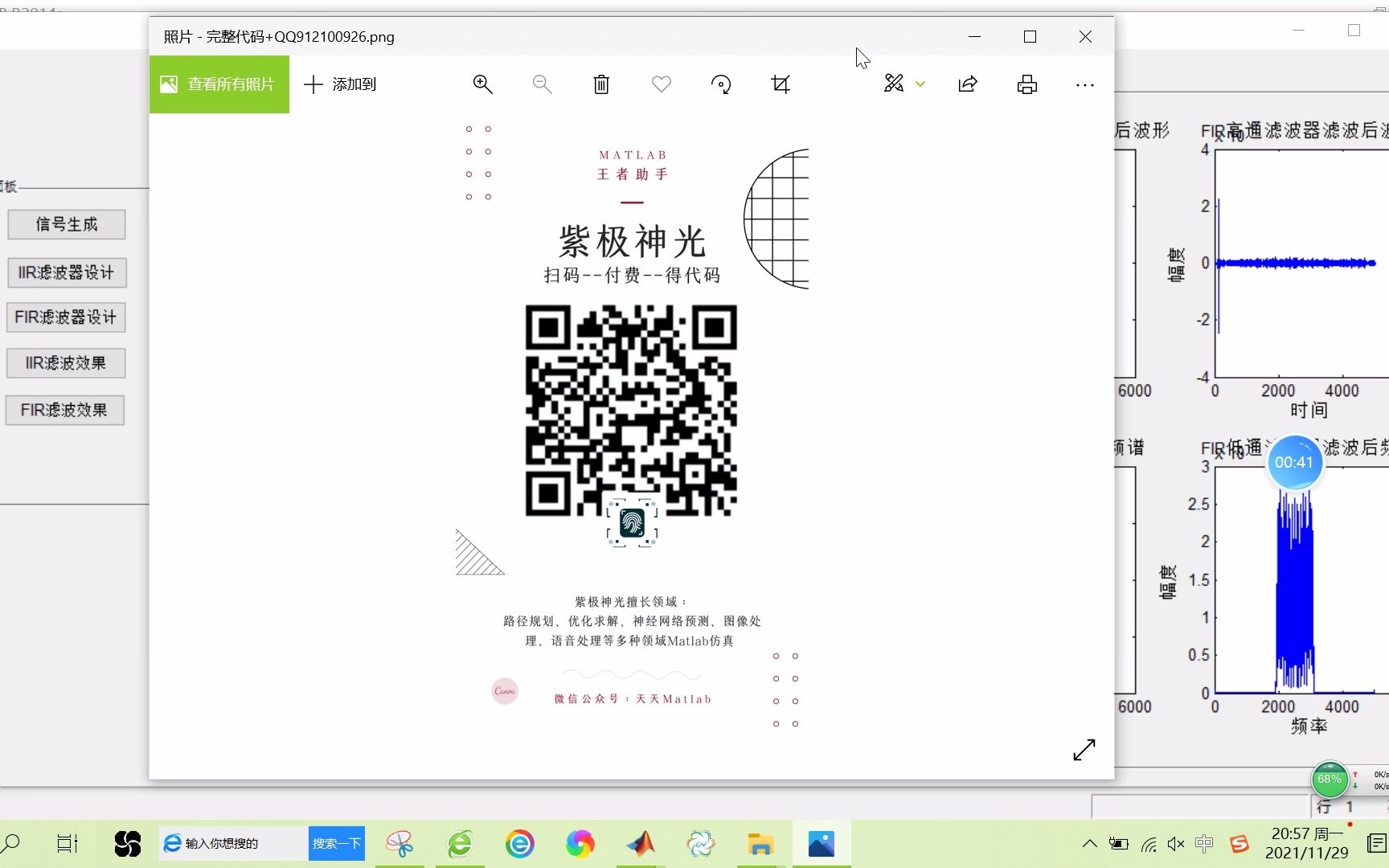 【滤波器】基于matlab GUI低通+带通+高通FIR与IIR滤波器设计【含Matlab源码 360期】哔哩哔哩bilibili