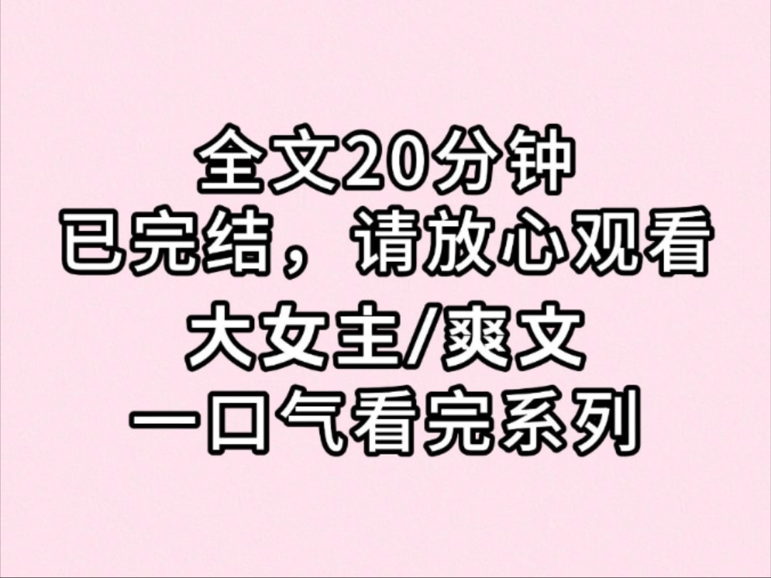 (全文已完结)在下不才,天天写日记,打十岁起就有被迫害妄想症,觉得总有刁民想害朕,所以早就留了一手哔哩哔哩bilibili