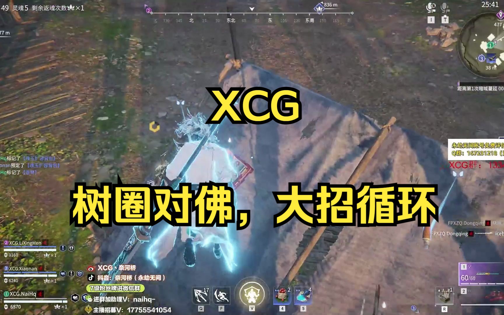 【XCG】传统双变,树圈对佛,玩的就是大招循环网络游戏热门视频