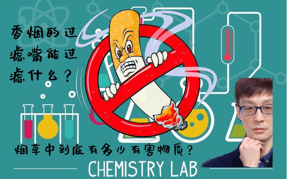 活动作品天啦噜烟草中有害健康的物质有哪些香烟的过滤嘴能过滤掉它们