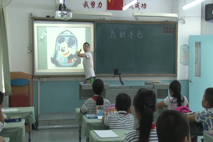 【获奖】人教版人美版小学美术五年级下册第7课:我的书包殷老师优质公开课教学视频(配课件教案)哔哩哔哩bilibili