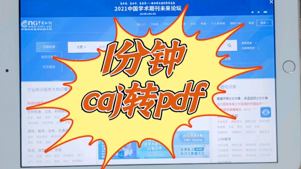 caj格式转pdf一分钟搞定yes! 希望对你有用喔~哔哩哔哩bilibili