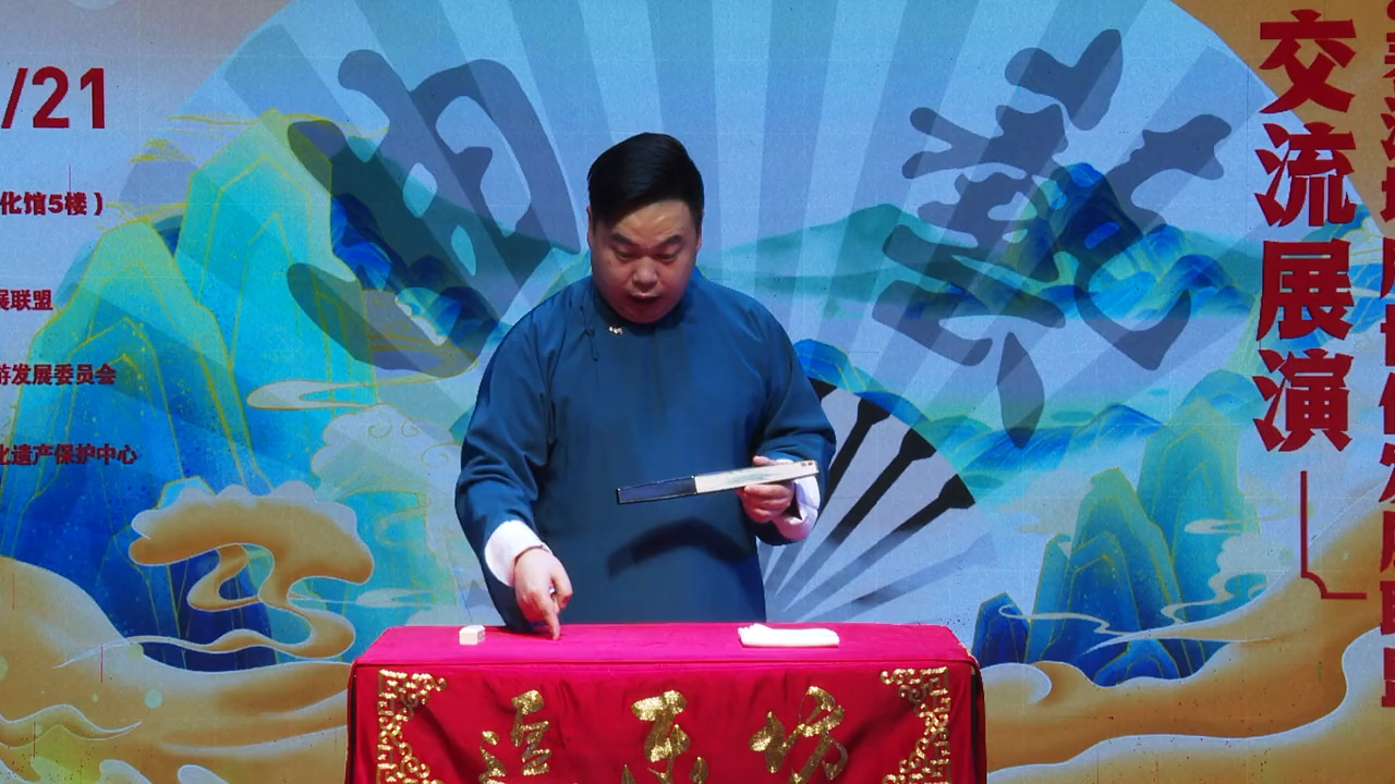 【四川评书】袁国虎《三国·张松献图》