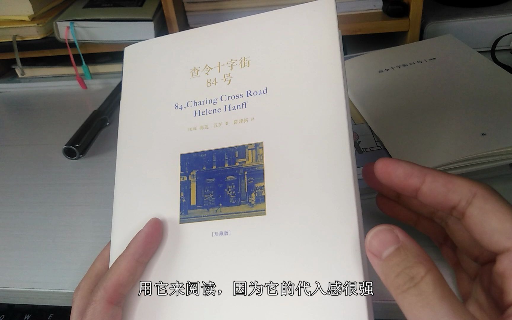 【阅读分享】《查令十字街84号》爱书人的圣经哔哩哔哩bilibili