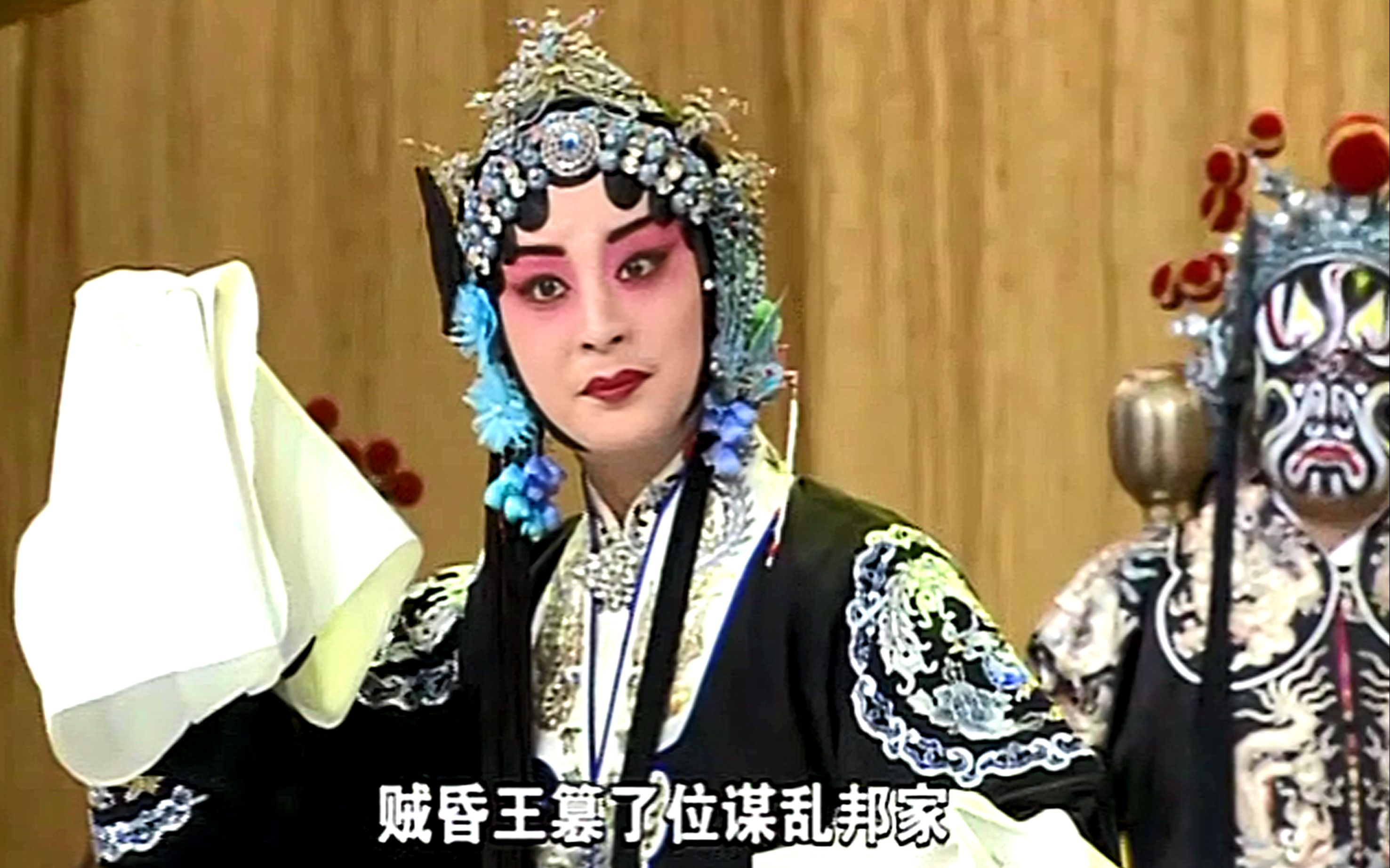 老戚戏曲 京剧《贺后骂殿》李玉茹1962年版