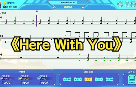 架子鼓herewithyou动态鼓谱律动达人app架子鼓陪练软件架子鼓教学智能