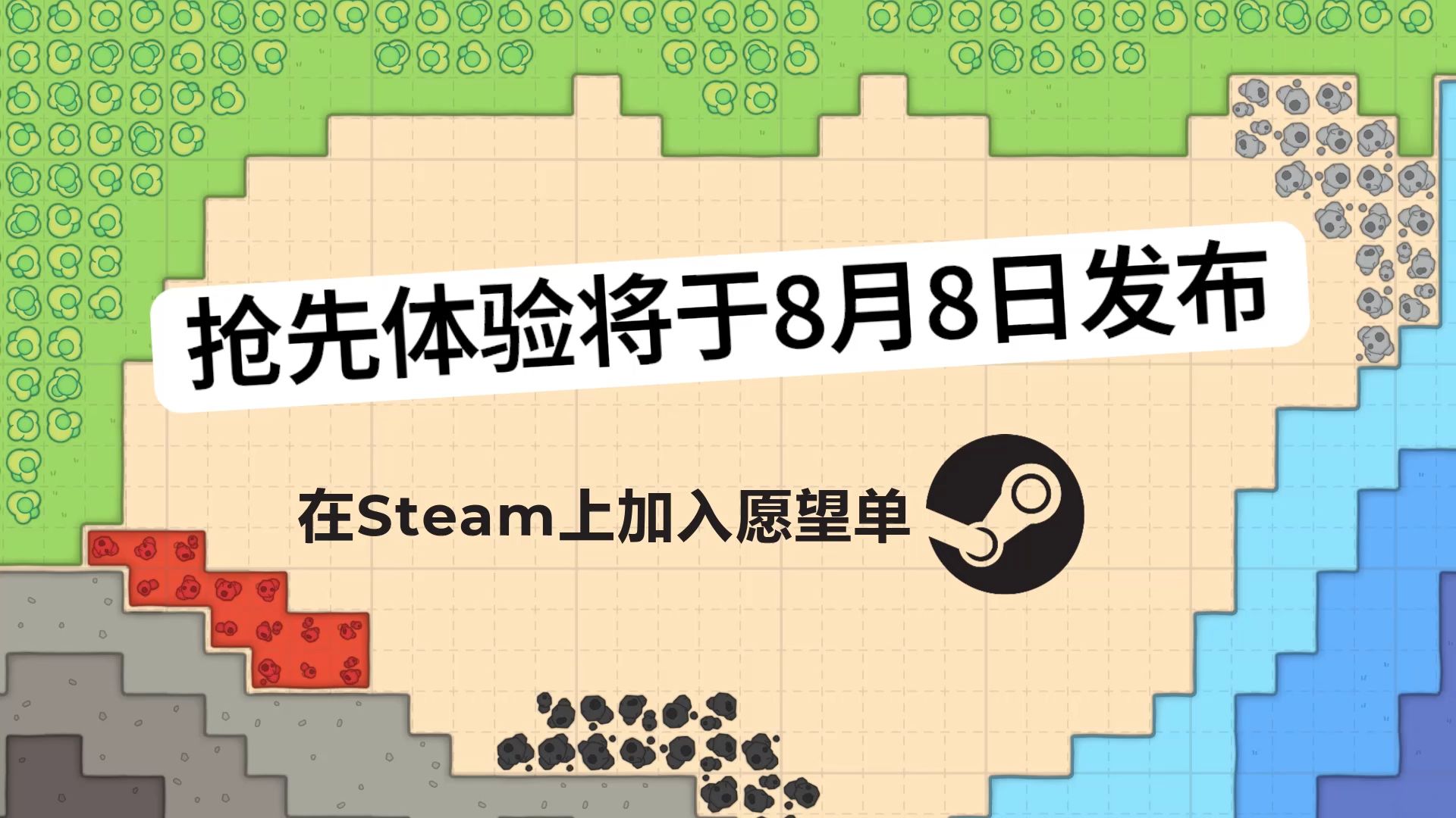 流水线极简主义城建游戏《小小城建》将于8月8日推出Steam抢先体验版单机游戏热门视频