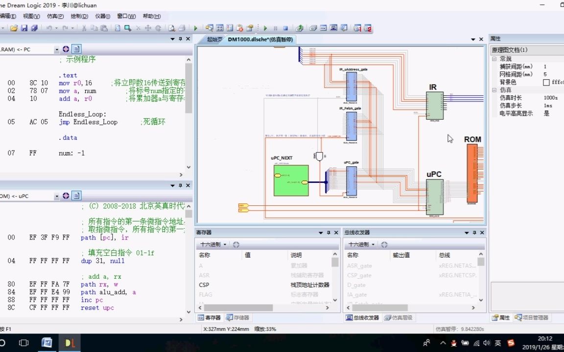 Lab07 数据通路实验哔哩哔哩bilibili