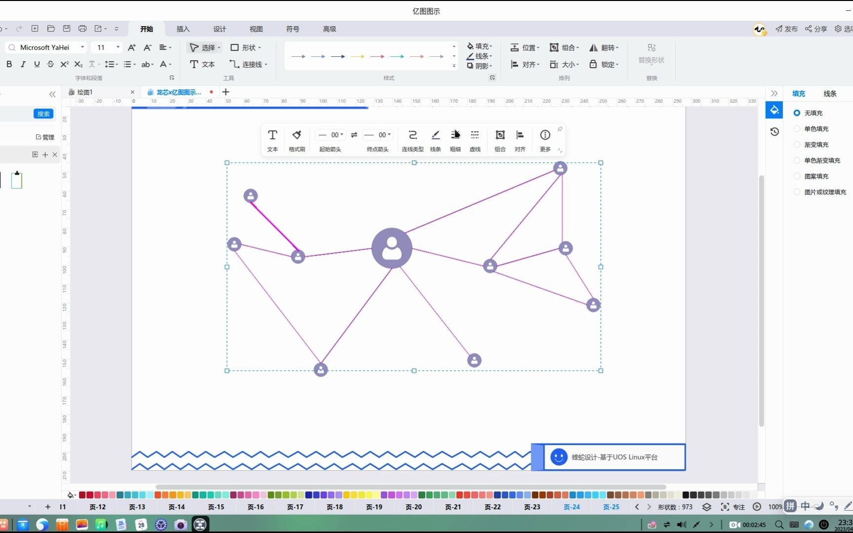 龙芯x亿图图示网状结构图绘制哔哩哔哩bilibili