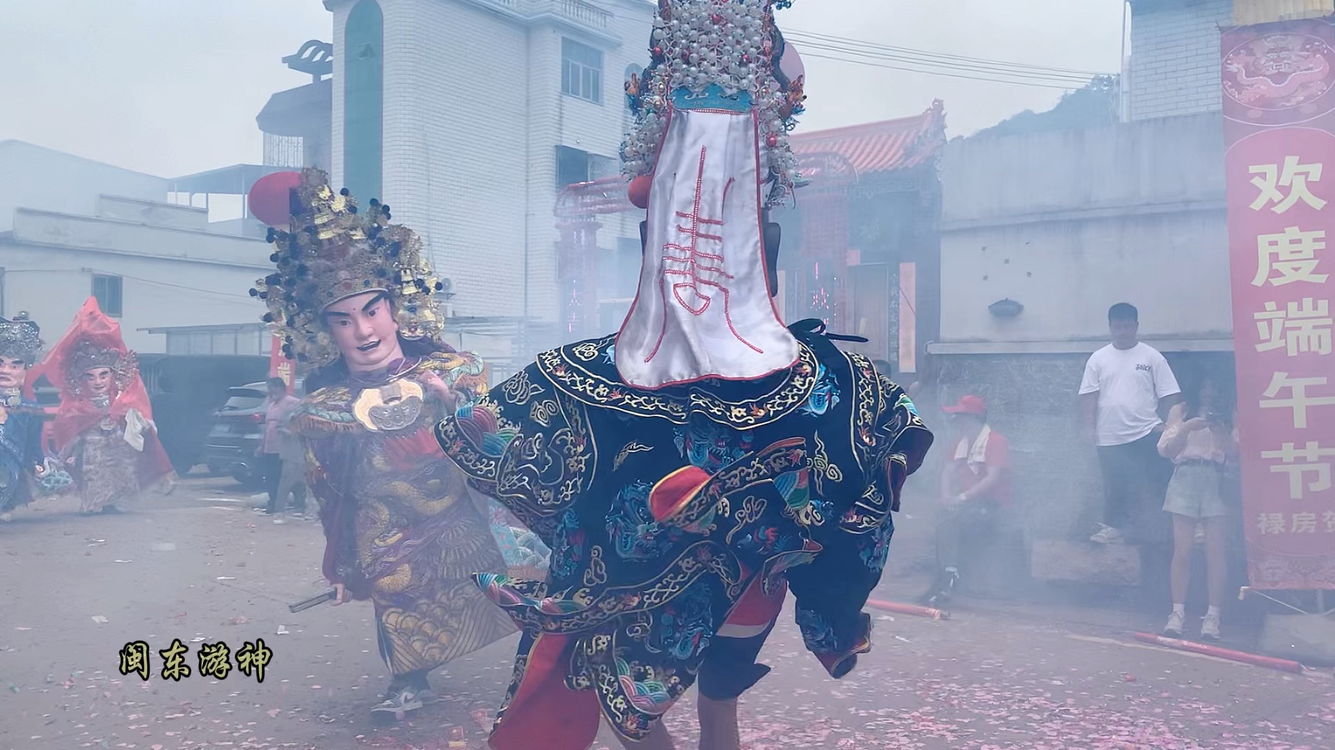 前董村游神#闽东游神文化 #国风正当红 #福建民俗文化