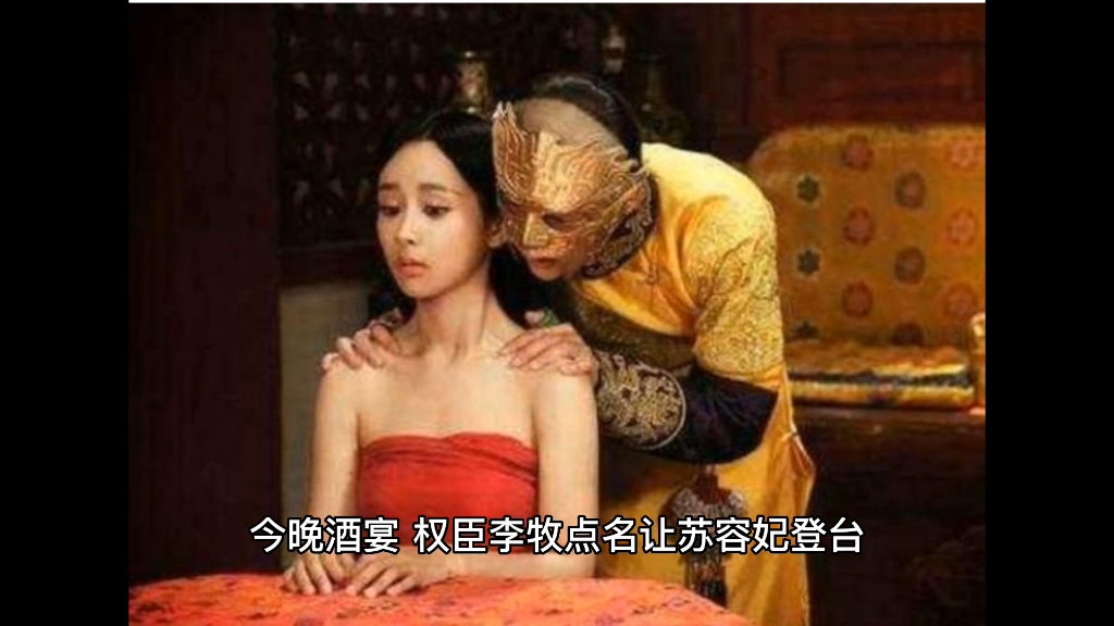 [图]什么！？穿越成了昏君？不过好像妃子还挺漂亮，哈哈哈