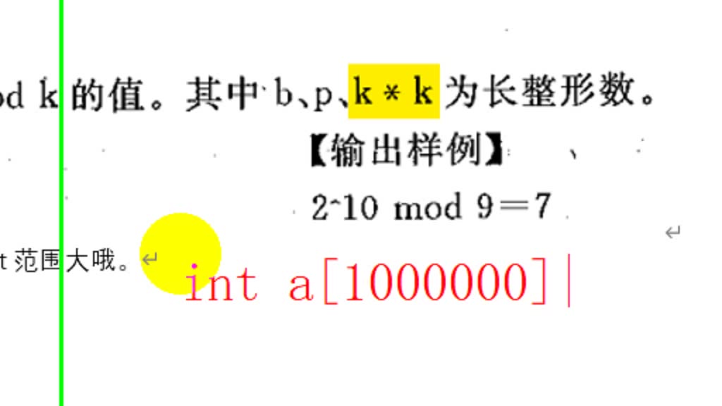 分治算法,取余运算,讲评哔哩哔哩bilibili